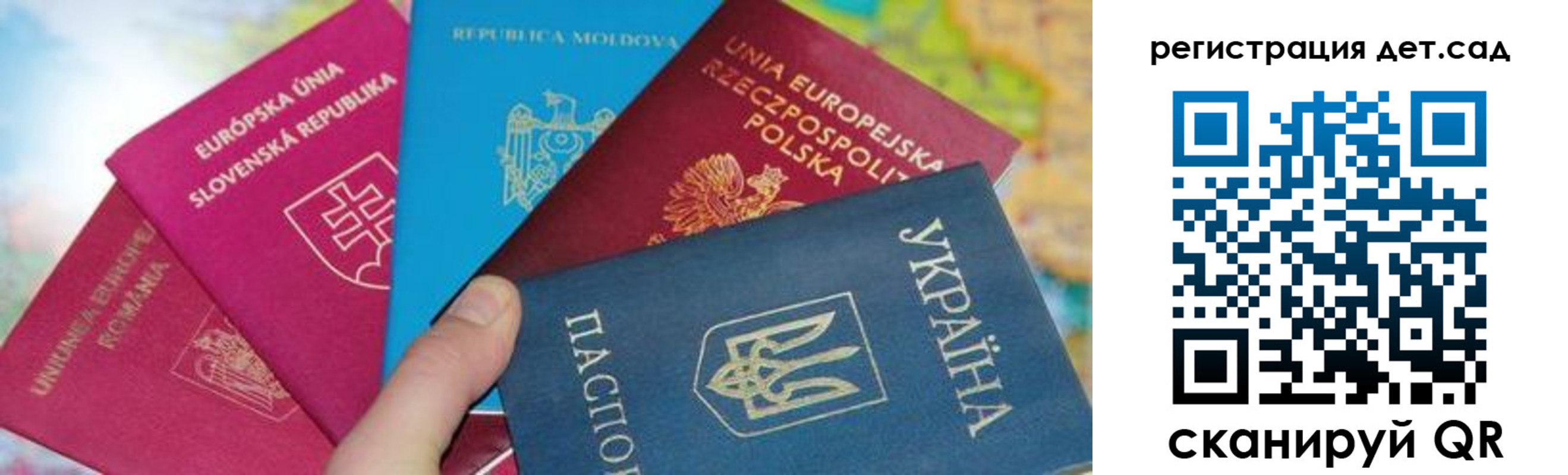 временная регистрация купить в Анадыре
