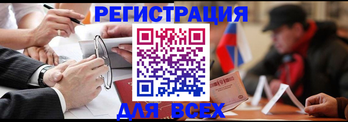 временная регистрация гарантия в Анадыре