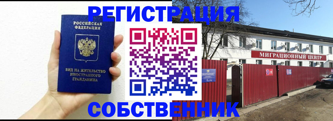 пропишу в квартире в Анадыре